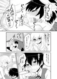 [Oshiruko Kan (Piririnegi)] Futanari Otome Koigokoro [Digital]