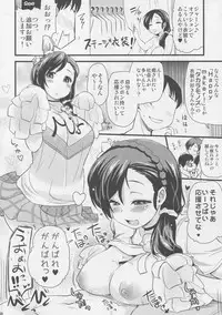 (SC2015 Summer) [Shin Hijiridou Honpo (Hijiri Tsukasa)] Intai shita Idol ga Atsumaru Fuuzokuten. (Love Live!)