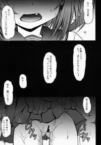 (Puniket 29) [SHINING (Shaian)] Ikazuchi wo Haramasete... (Kantai Collection -KanColle-)