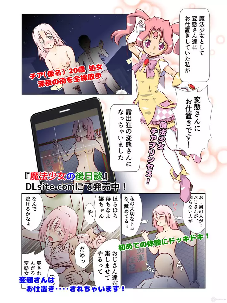 Kyonyu Onnakishi sama tyoukyou basha no tabi