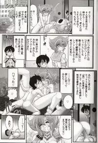 [Kamitou Masaki] Psycho Saviors - Chounouryoku Tokusoutai