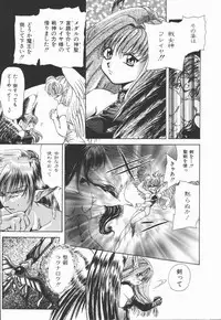 [U-K] Shinsei no Ikenie