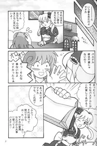 (C51) [Bakuhatsu BRS. (Various)] SukeBee (TwinBee)