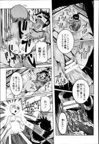 [Nico Pun Nise] Chou Saisentan Kanojo ♪ Ch.1-5