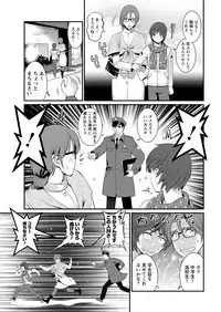 [Saigado] Toshimaku Sodachi no Toshima-san Ch. 1- 7