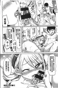 [Kamiya Zuzu] Strawberry Time [Chinese]