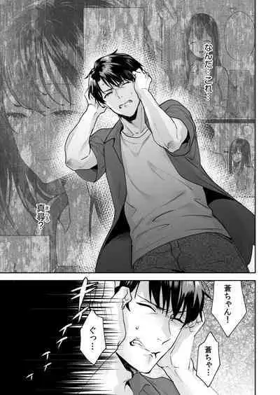 [Mogelano] Shimai to no Maguwai -Hokora ni Kakusareta Himitsu- 1-4