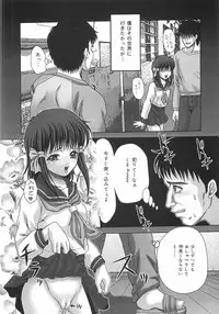 [Itou] Toilet no Omocha - The Toy of the Rest Room