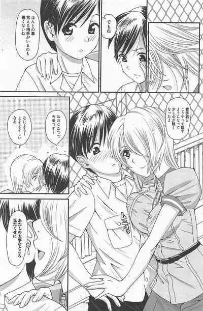 Manga Bangaichi 2012-09