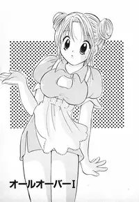 [Goto Hayako] Love 2 Portion 2