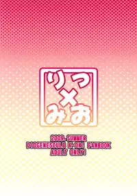 (C76) [DIOGENES CLUB (Haikawa Hemlen)] Ritsu x Mio (K-ON!)