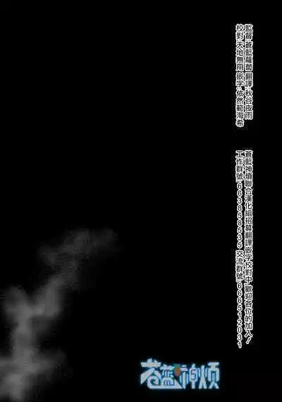 神さまの怨結び 第12巻