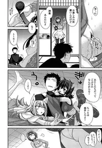 [Miyashiro Sousuke] Ayakashi Oppai! -hatsujou souran emaki-