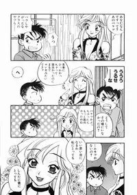 [Komotoda Emai] oshiete! aireen vol.1