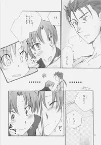 [Habashira Project] Charming [Fate/Hollow Ataraxia]