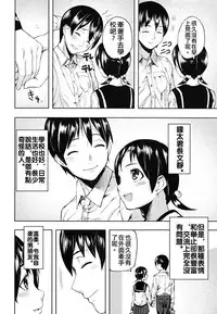 [Ashiomi Masato] Dear Voice (PINKS LINKS) [Chinese]