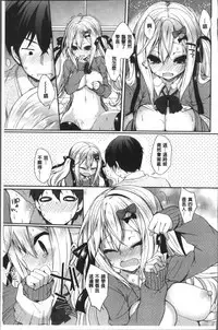 [Ayuma Sayu] Junai Maniac ~RePure~ [Chinese]