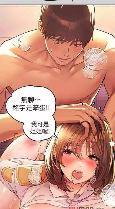 【周日连载】富家女姐姐（作者：NOAH） 第1~28话