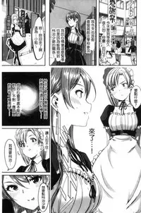 [Gustav] Reika wa Karei na Boku no Maid [Chinese]