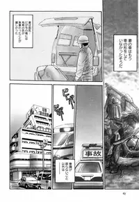 [Ichiichi Yuuna] Rojiura