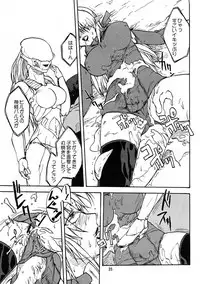 Manga Chocolate Bustier vol. 2