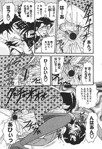 [Harukaze Saki] Zettai Reido