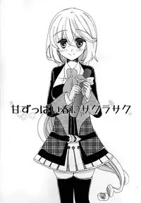 (SUPER23) [Hakuchou no Ouji (Kinoko)] Amazuppai Haru ni Sakura Saku (Starry Sky) [English] [desudesu]
