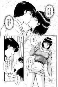 [Amamiya Jun] Koi wa Miracle! v06