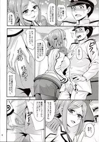 (Houraigekisen! Yo-i! 25Senme!) [Junpuumanpandou (Hida Tatsuo)] Otona no Renshuu Koukai (Kantai Collection -KanColle-)