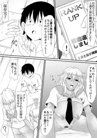 [Mikezoutei] Nenrei Henka Appli de Yari Houdai Shichau Hanashi