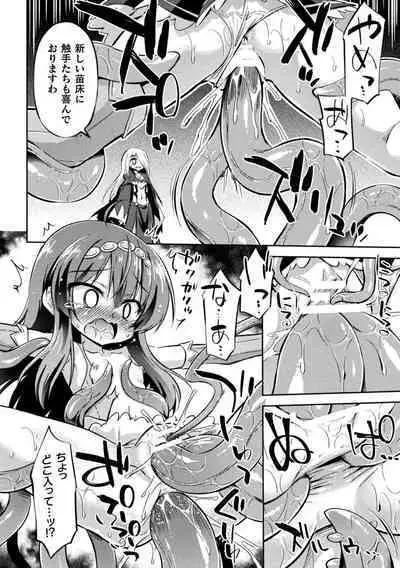 Kukkoro Heroines Vol. 32