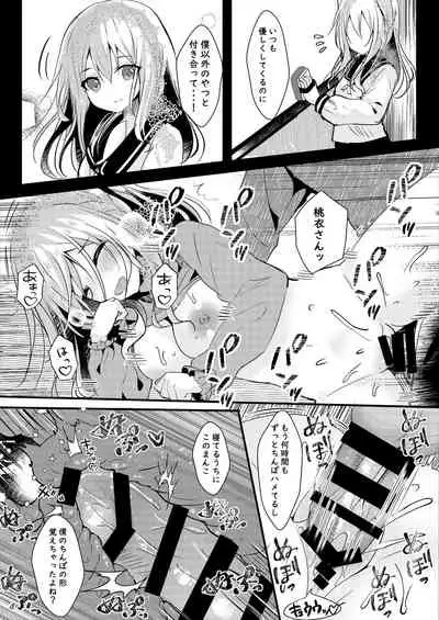 Tomodachi no Kanojo ga Eroi node Neteru Uchi ni Netoru