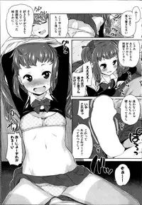 COMIC Shitsurakuten 2013-12