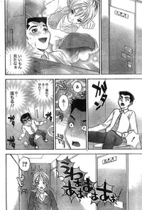 Monthly Vitaman 2007-03