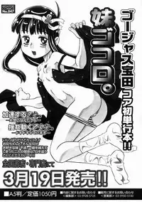 Comic Megastore 2005-05