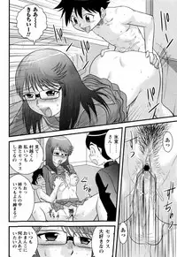 COMIC Masyo 2009-11