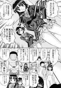 [Tanaka Juice] Harenchi Gakkyuu ~Zetsurin Tengoku~