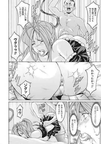 Hitozuma Kaikan Acme Ochi
