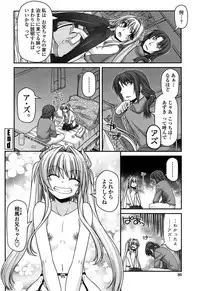 [Miyashiro Sousuke] Ayakashi Oppai! -hatsujou souran emaki-