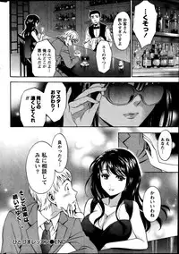 [Sawada Furope] Hitozuma Lesson