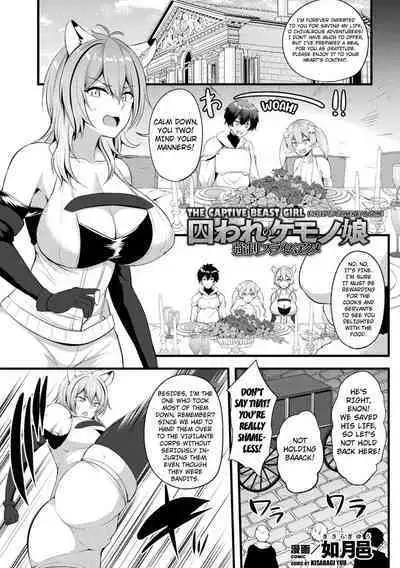 Toraware no Kemono Musume Kyousei Slime Acme | The Captived Beast Girl Forced Climax by a Slime