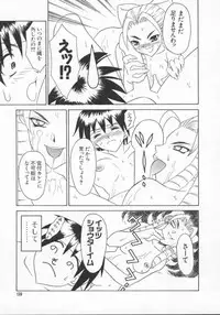 [Anthology] Denno Renai Hime 5