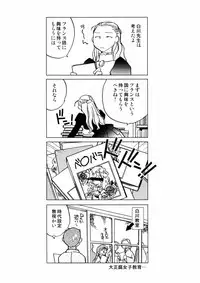 [Okano Ahiru] Hanasake! Otome Juku Jou - Otome Private Tutoring School