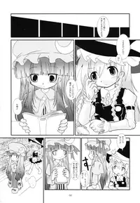 [Daughter of Gutenberg] Extra compilation ( Touhou Project )