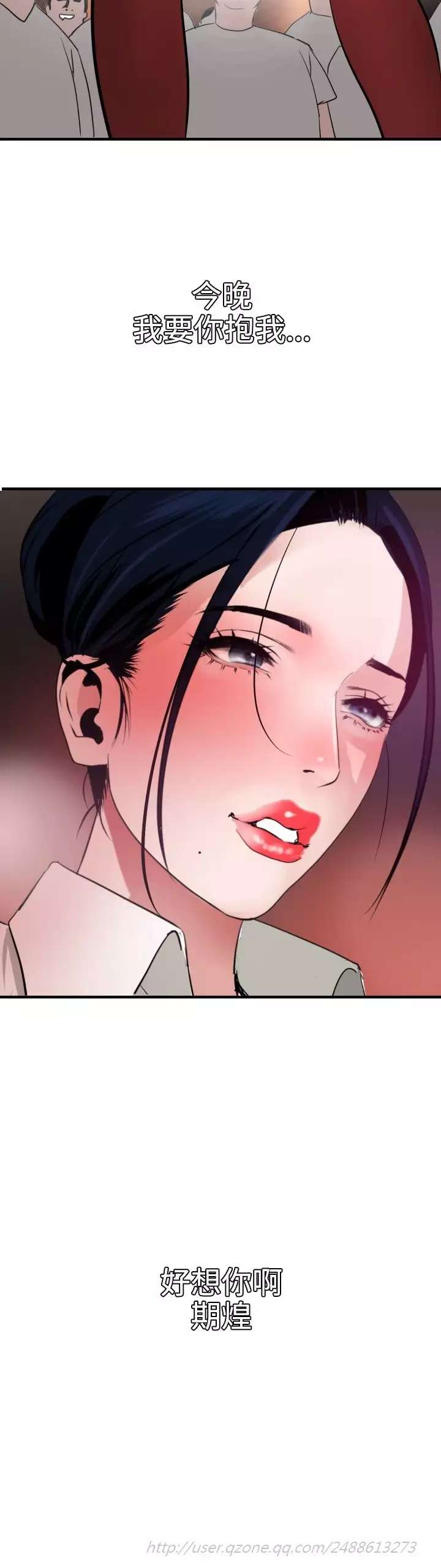 Desire King 欲求王 Ch.41~49