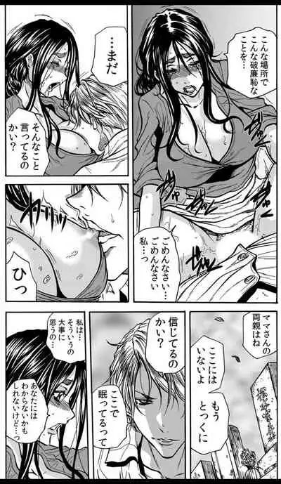 [Tachibana Naoki] Mamasan,yobai ha OK desuka? VOL6(16-18話)