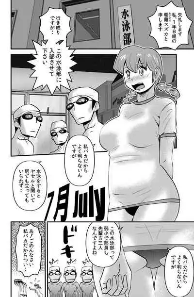[WalterWolf] JK wa Suieibu de Diet suru