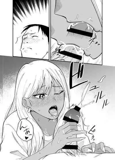 Gal to Tabaco to Oji-san to