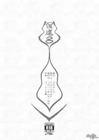 (C80) [Goromenz (Yasui Riosuke)] Shura Shushushu (Ao no Exorcist) [English]