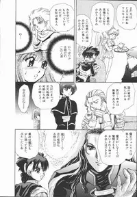 [U-K] Shinsei no Ikenie